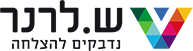 ש לרנר